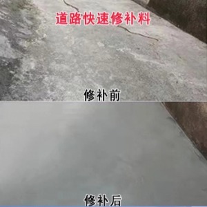 潼南水泥路面薄层修补剂